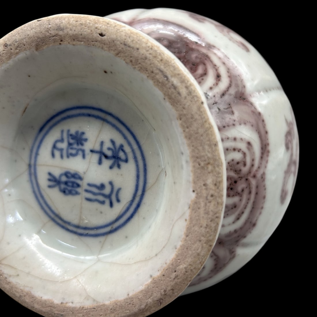 An Exquisite Underglaze-Red Ganoderma lucidum Pattern Vase - 7