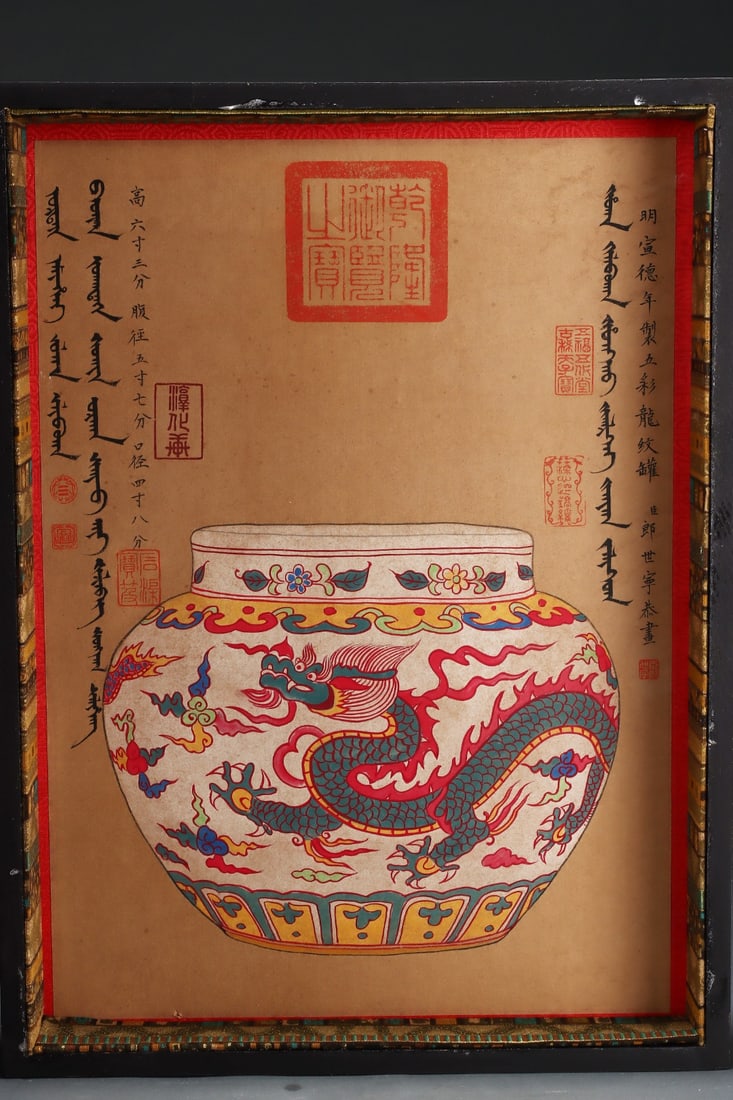 An Exquisite Wucai Dragon Pattern Jar - 2