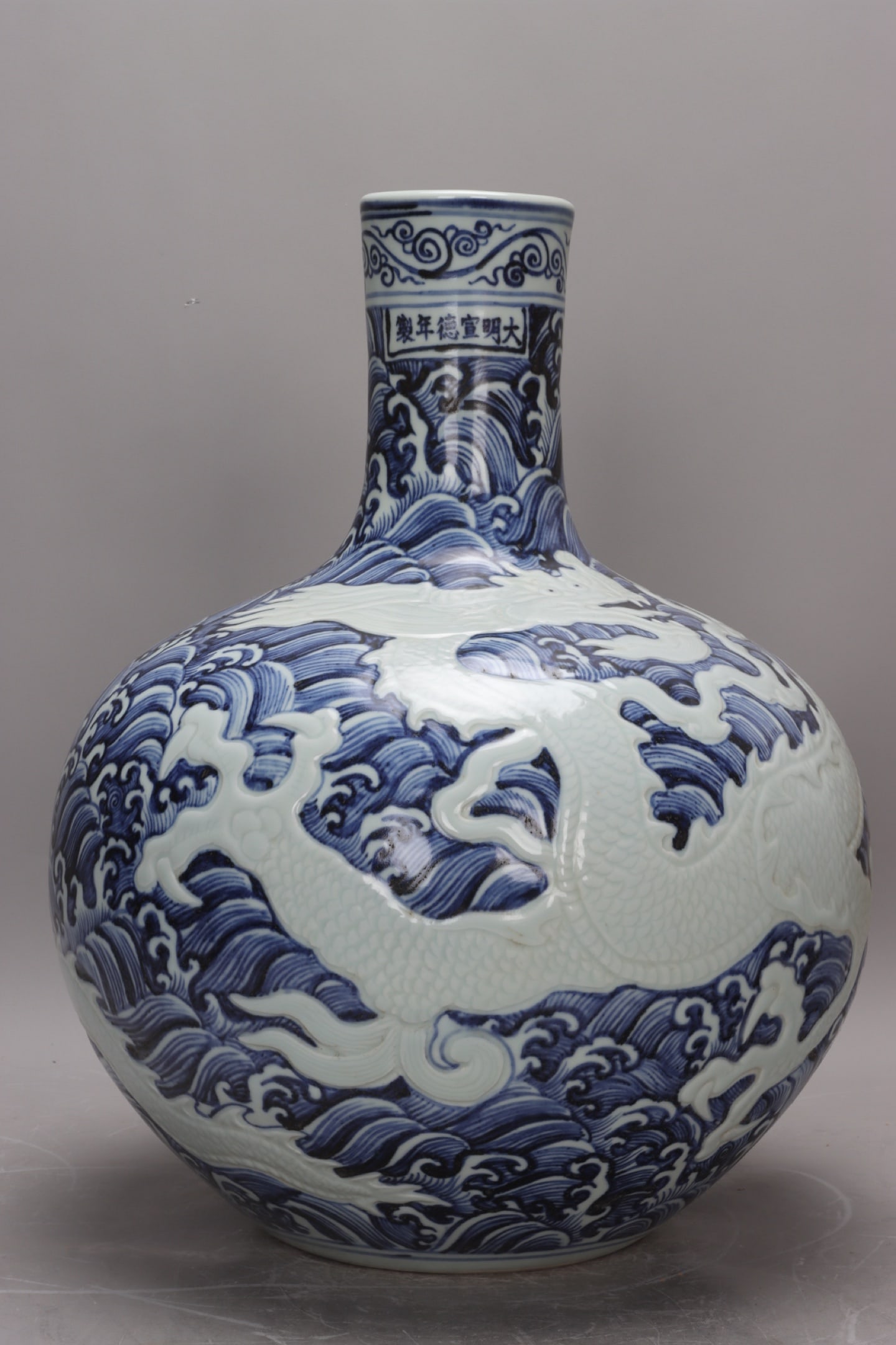 An Exquisite Blue and White Seawater Pattern Dragon Pattern Vase: An Exquisite Blue and White Seawater Pattern Dragon Pattern Vase,Ming Dynasty, China , Xuande Six-character Mark,Size:16.9inx13.4in,青花海水纹龙纹瓶,