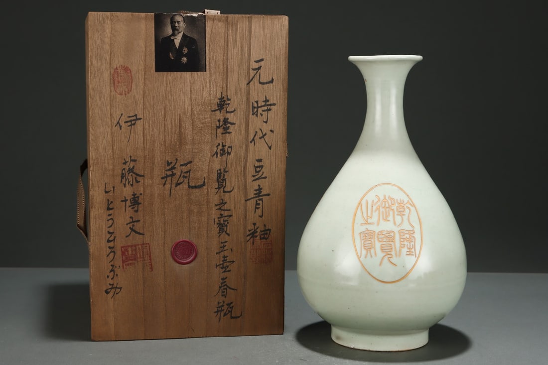 An Exquisite Celadon Glazed Vase: An Exquisite Celadon Glazed Vase,Yuan Dynasty, China , With Mark,Size:11.4inx6.8in,青釉瓶,中国元代,带款