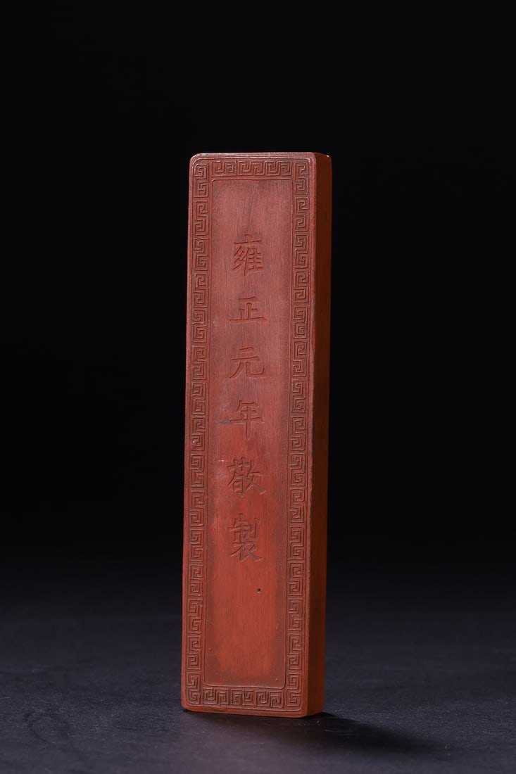 An Exquisite Cinnabar Dragon Pattern Ink Stick - 5