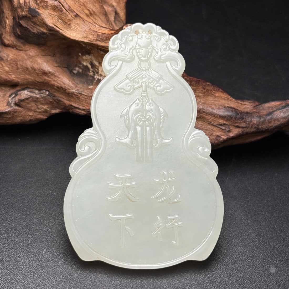 An Exquisite White Jade Dragon Pattern Fish Pattern Pendant - 2
