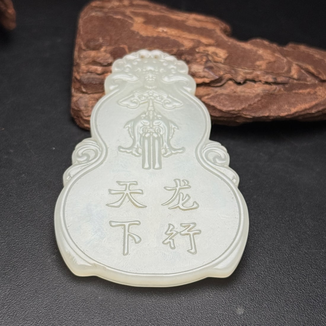An Exquisite White Jade Dragon Pattern Fish Pattern Pendant - 7