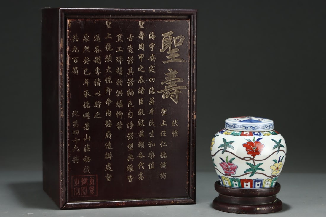 An Exquisite Doucai Lotus Pattern Jar - 2