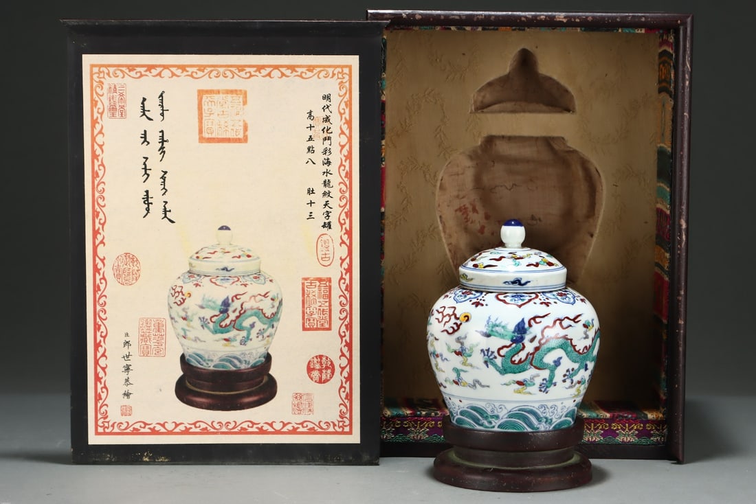 An Exquisite Doucai Seawater Pattern Dragon Pattern Jar (1 of 9)