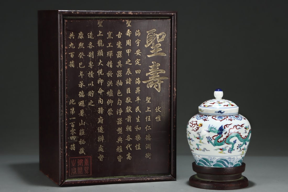 An Exquisite Doucai Seawater Pattern Dragon Pattern Jar - 2