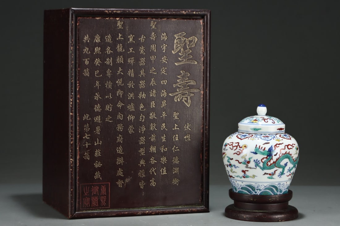 An Exquisite Doucai Seawater Pattern Dragon Pattern Jar - 2