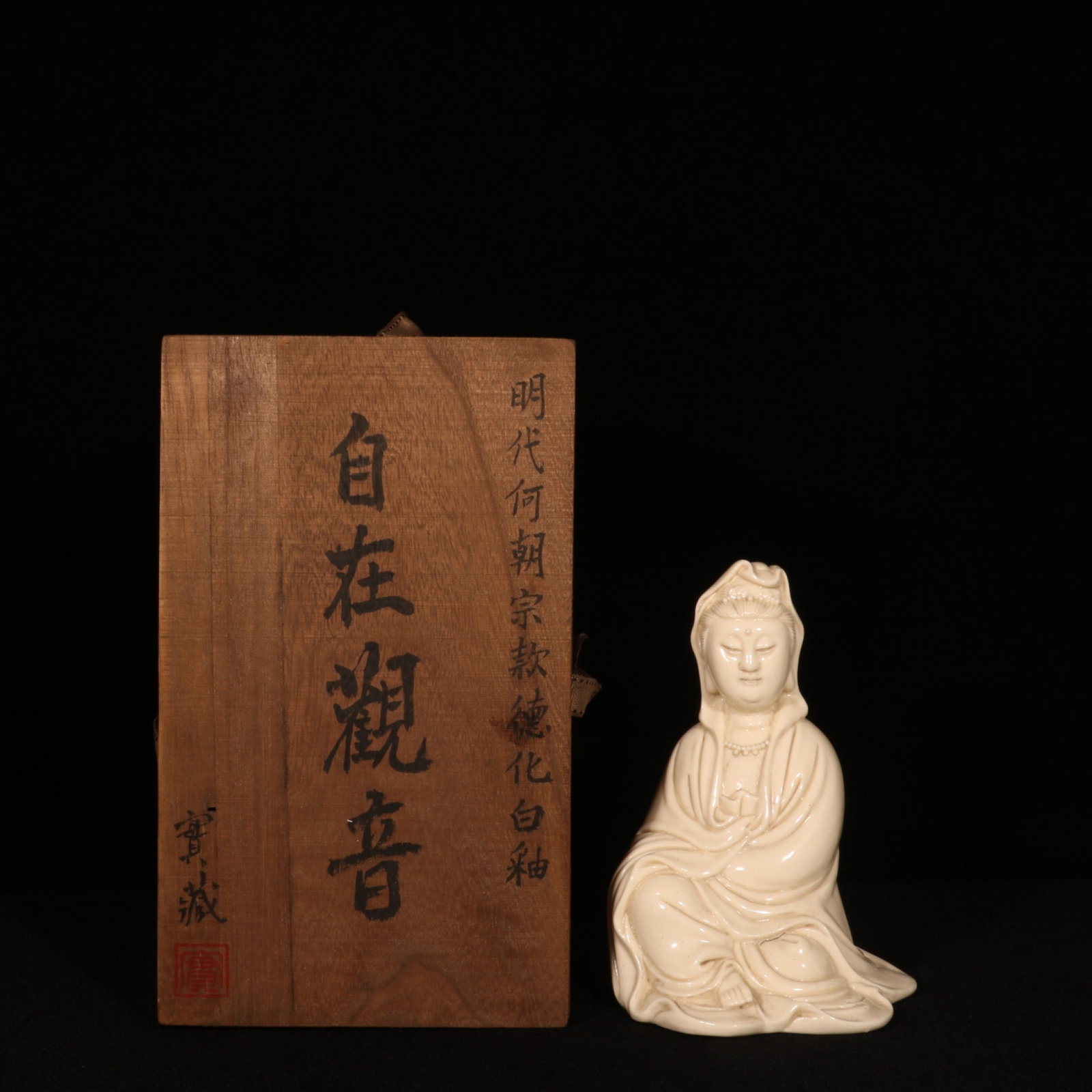 An Exquisite Blance-De-Chine Statue of Avalokitesvara: An Exquisite Blance-De-Chine Statue of Avalokitesvara,Ming Dynasty,China,He Chaozong Mark,Size:6.7inx4.7in 德化瓷观音像,中国明代,何