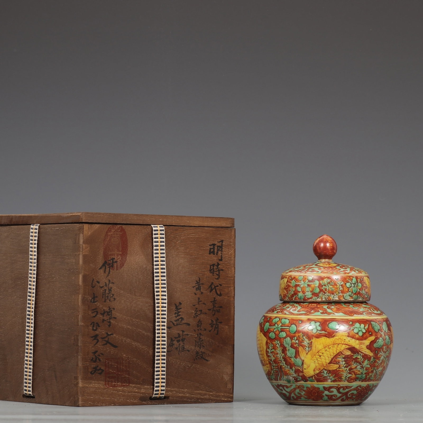 An Exquisite Red Ground Yellow Glazed Hornwort Pattern Jar with Cover: An Exquisite Red Ground Yellow Glazed Hornwort Pattern Jar with Cover,Ming Dynasty,China,Jiajing Six-character Mark,Size:6inx4.9in 红地黄釉鱼藻纹盖Ņ
