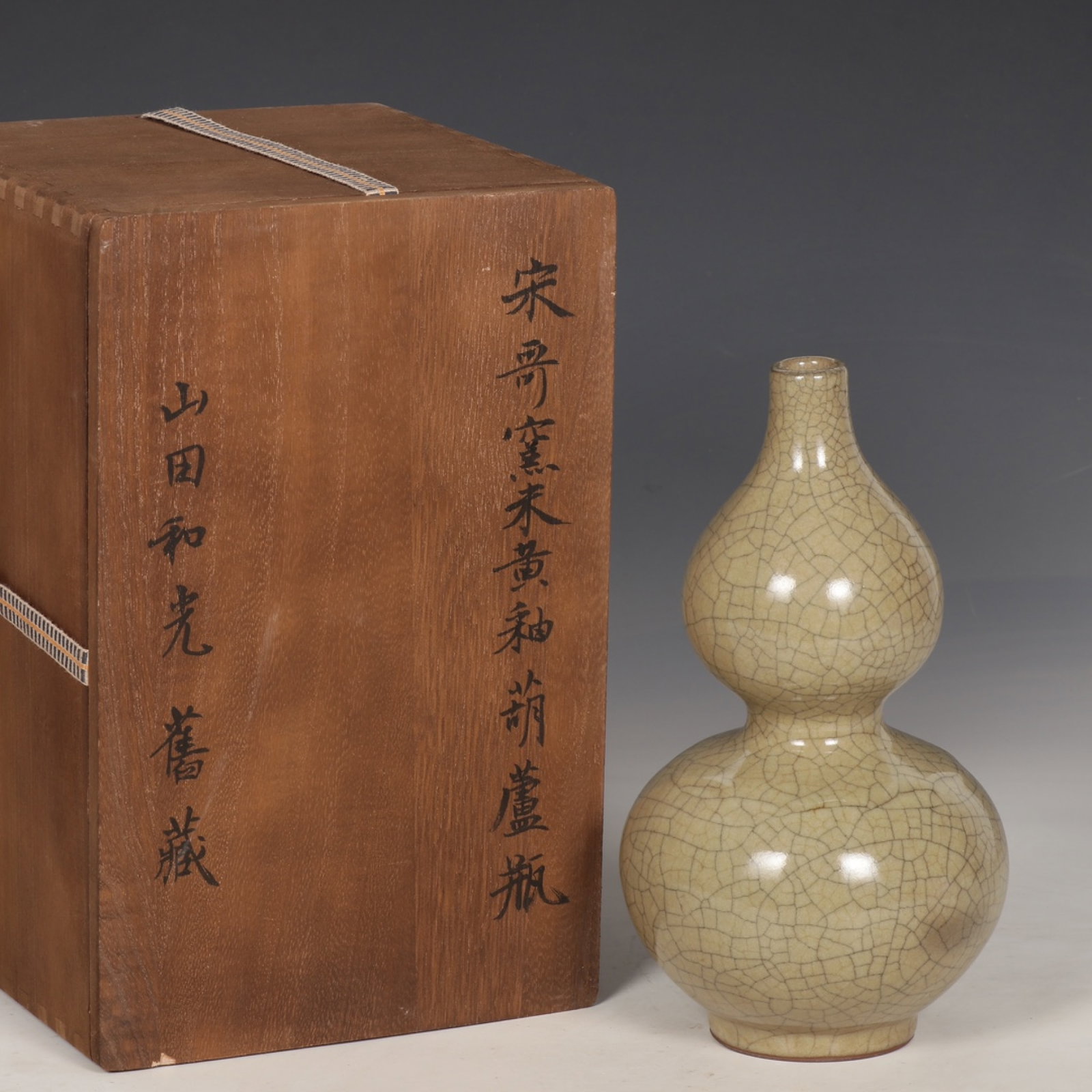An Exquisite Ge yao Yellow Glazed Gourd-Shaped Vase,with an Imperial Poem by Emperor Qianlong: An Exquisite Ge yao Yellow Glazed Gourd-Shaped Vase,with an Imperial Poem by Emperor Qianlong,Song Dynasty,China,Size:8.7inx4.7in 哥窑黄釉葫芦瓶,带È