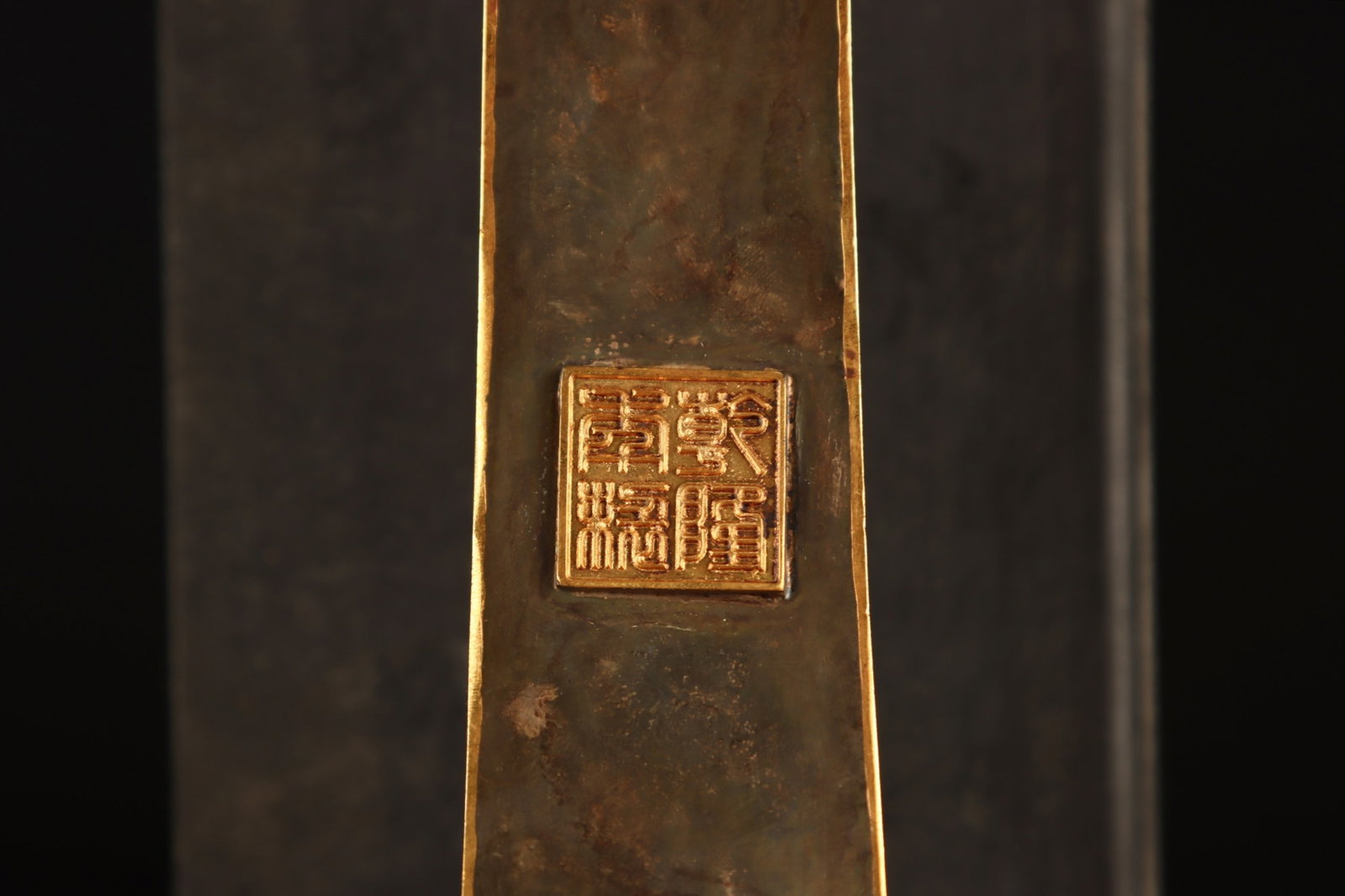 An Exquisite Gilt Lotus Pattern Ruyi - 9