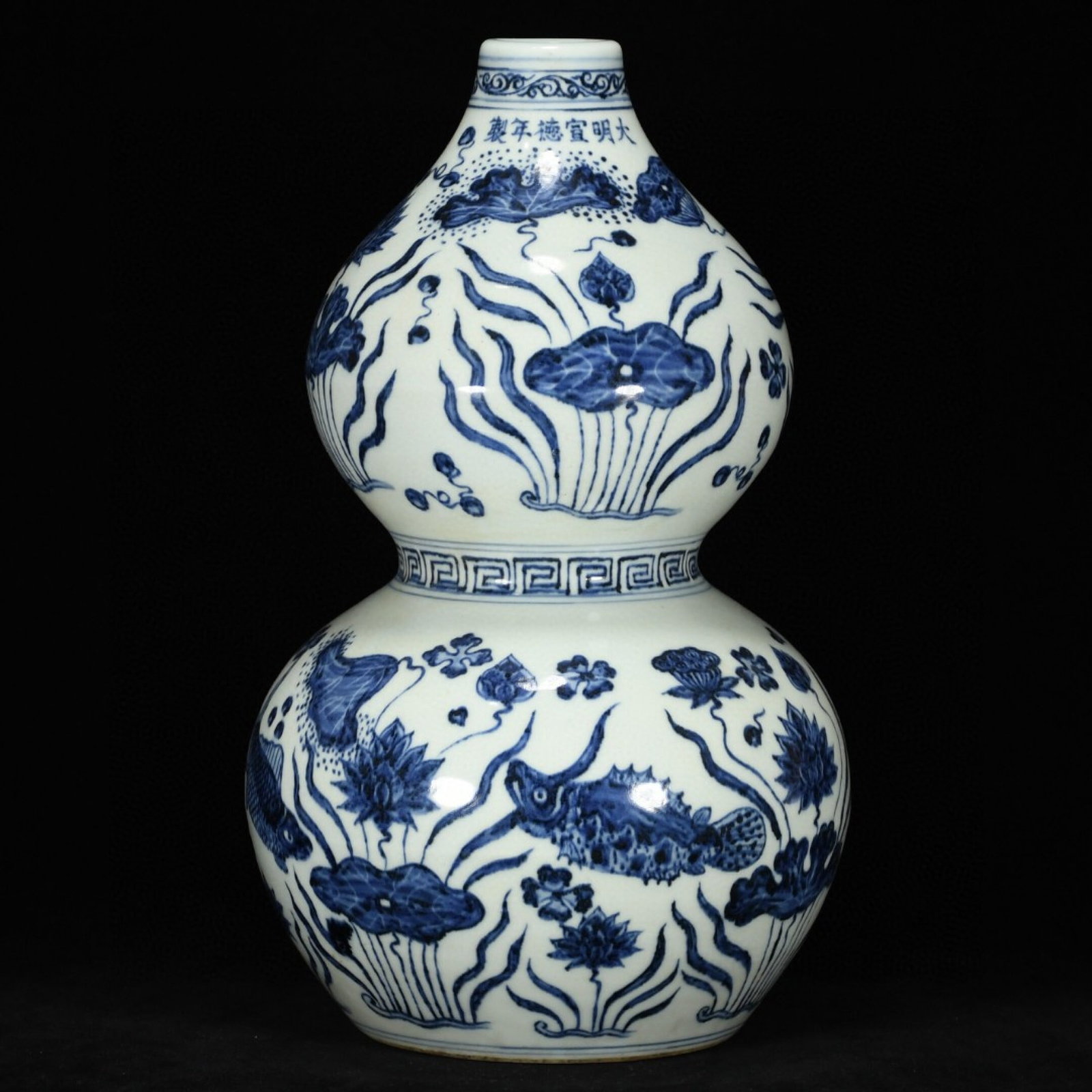 A Rare Blue and White Hornwort Pattern Gourd-Shaped Vase: A Rare Blue and White Hornwort Pattern Gourd-Shaped Vase,Ming Dynasty,China,Xuande Six-character Mark,Size:12.6inx7.9in 青花鱼藻纹葫芦瓶,中国