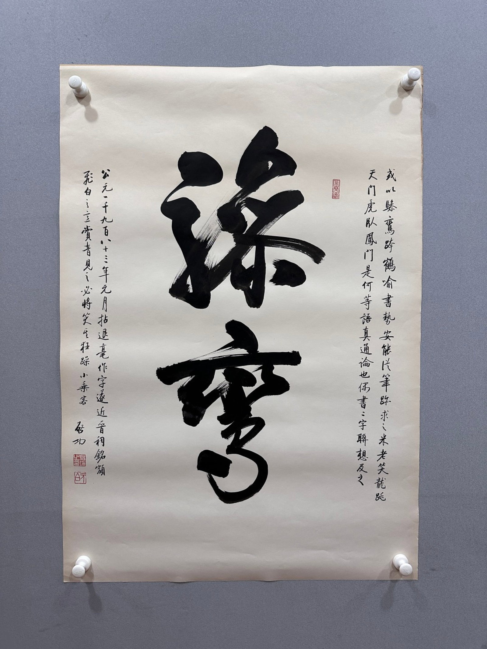 A Chinese Ink Calligraphy on Paper (1 of 9)