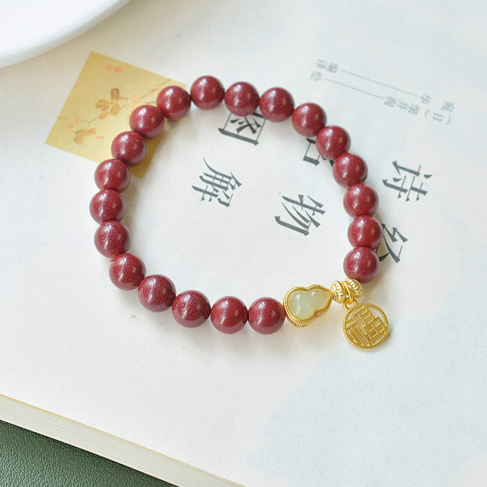 An Exquisite Cinnabar Bracelets - 5