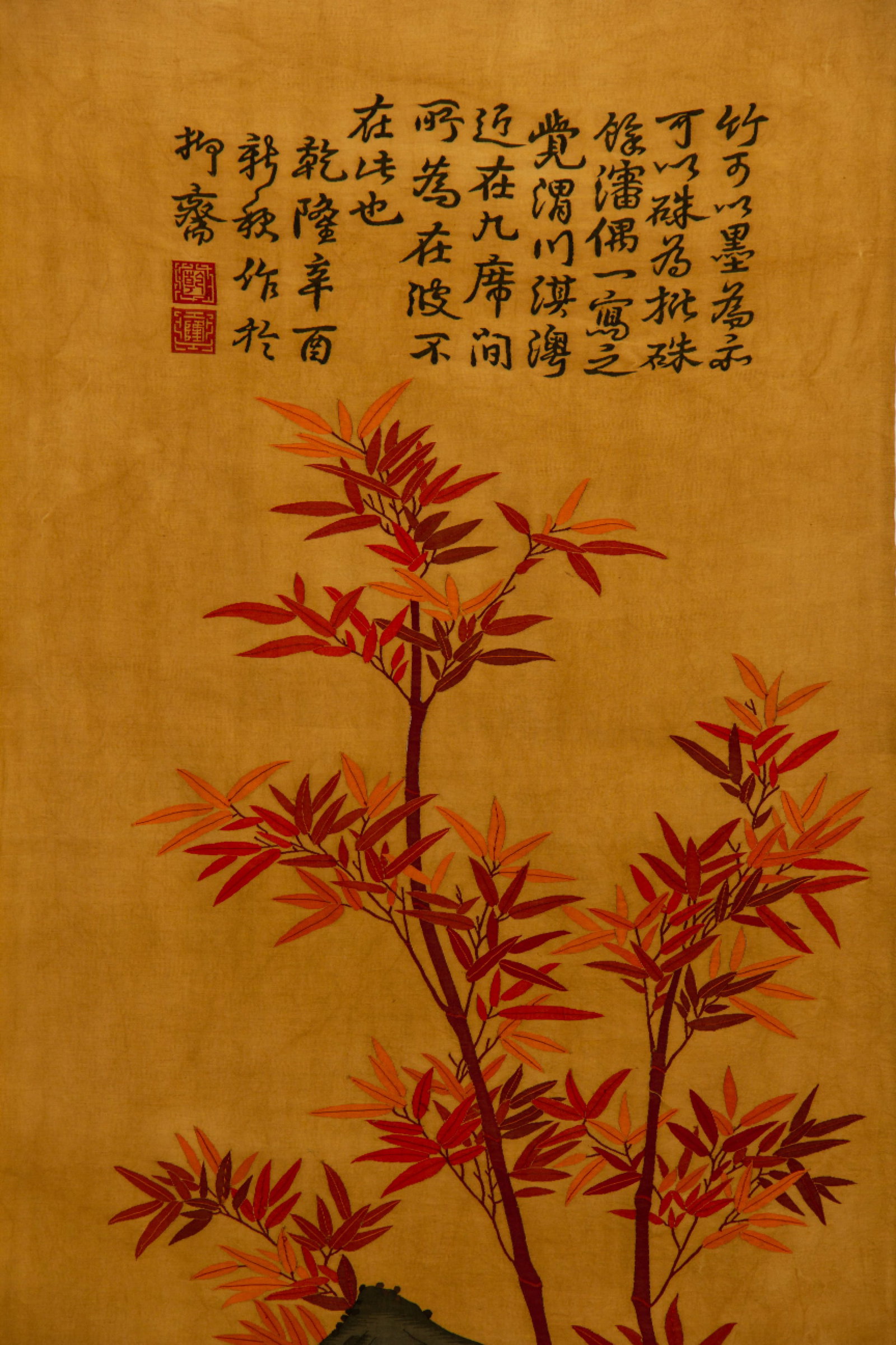 An Exquisite Kesi Embroidery Bamboo Pattern  - 2