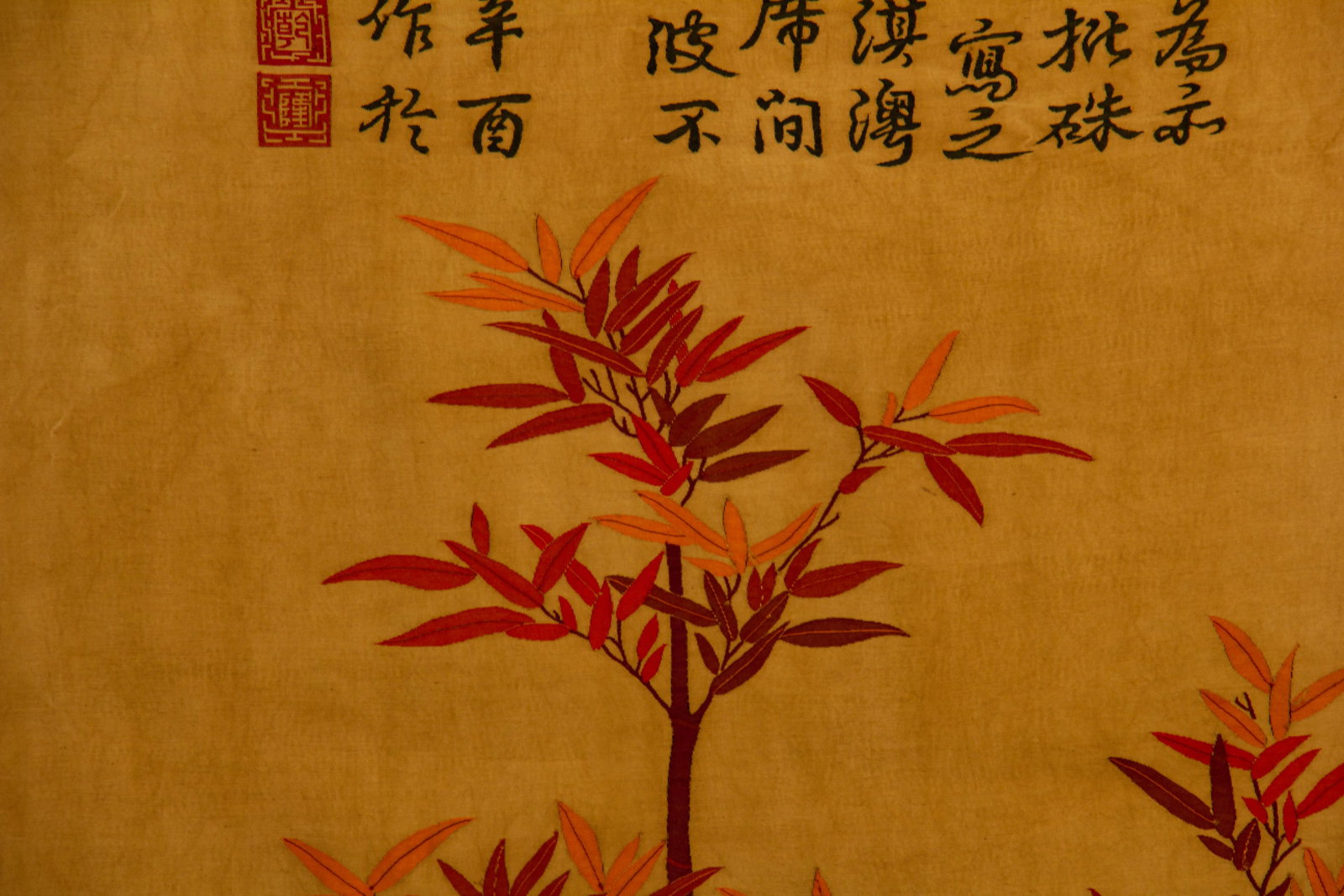 An Exquisite Kesi Embroidery Bamboo Pattern  - 5