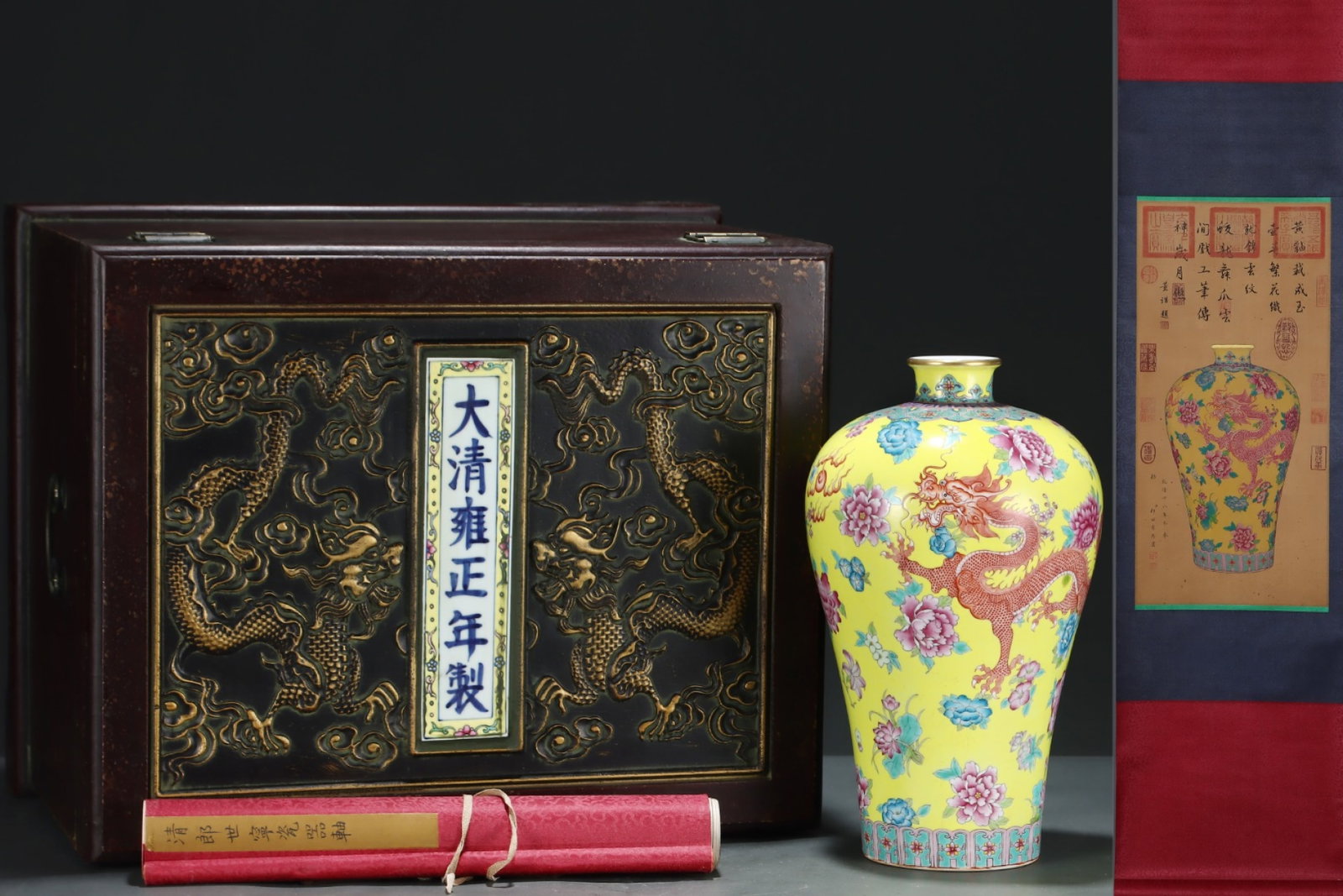 A Rare Yellow Ground Famille-Rose Painted Gold Flower and Dragon Pattern Vase,with Chinese Vertical: A Rare Yellow Ground Famille-Rose Painted Gold Flower and Dragon Pattern Vase,with Chinese Vertical Scroll Ink Painting on Silk,Qing Dynasty,China,Yongzheng Six-character Mark,Size:(Silk)24.6inx11.8in