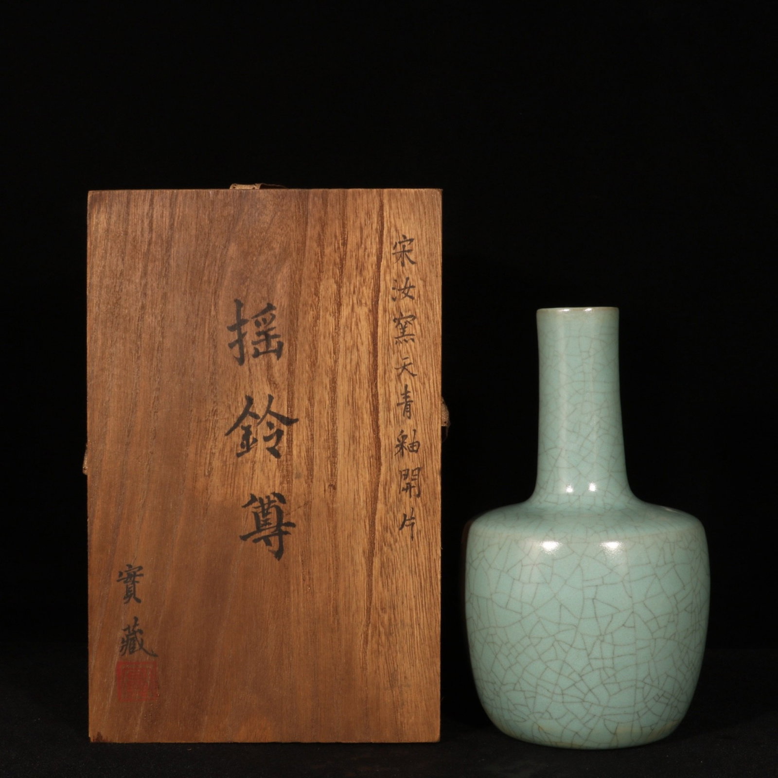 An Exquisite Ru yao Sky Blue Glazed Vase: An Exquisite Ru yao Sky Blue Glazed Vase,Song Dynasty,China,With Mark,Size:9.1inx5.5in 汝窑天青釉瓶,中国宋代,带款