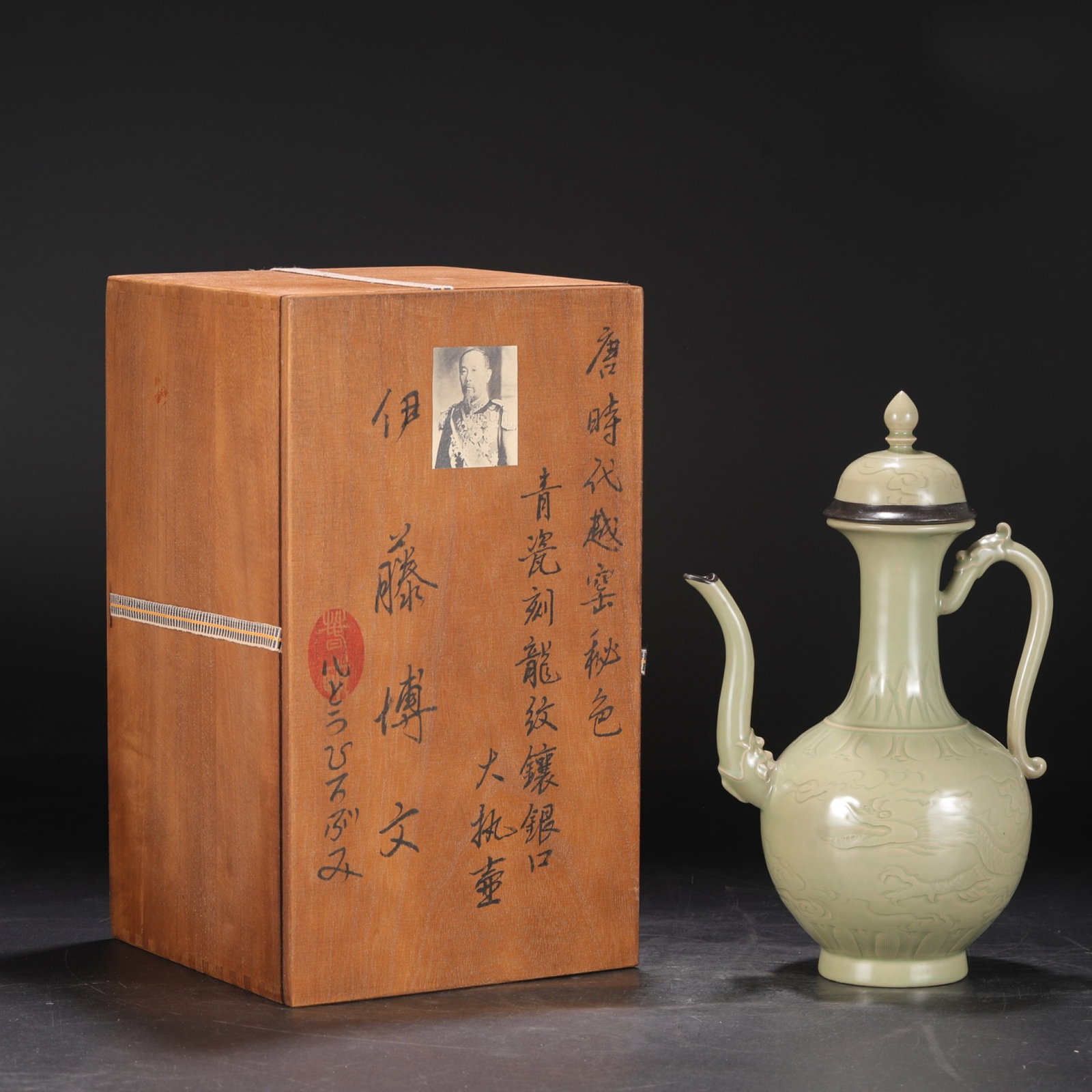 A Rare Yue yao Celadon Inlaid Silver Auspicious Cloud and Dragon Pattern Ewer: A Rare Yue yao Celadon Inlaid Silver Auspicious Cloud and Dragon Pattern Ewer,Tang Dynasty,China,With Mark,Size:13inx5.1in 越窑青瓷镶银祥云龙ń