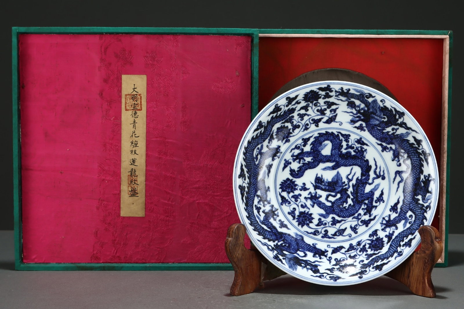 An Exquisite Blue and White Lotus Pattern Dragon Pattern Plate: An Exquisite Blue and White Lotus Pattern Dragon Pattern Plate,Ming Dynasty,China,with Xuande Six-character Mark,Size:2inx8.9in 青花缠枝莲纹龙纹盘