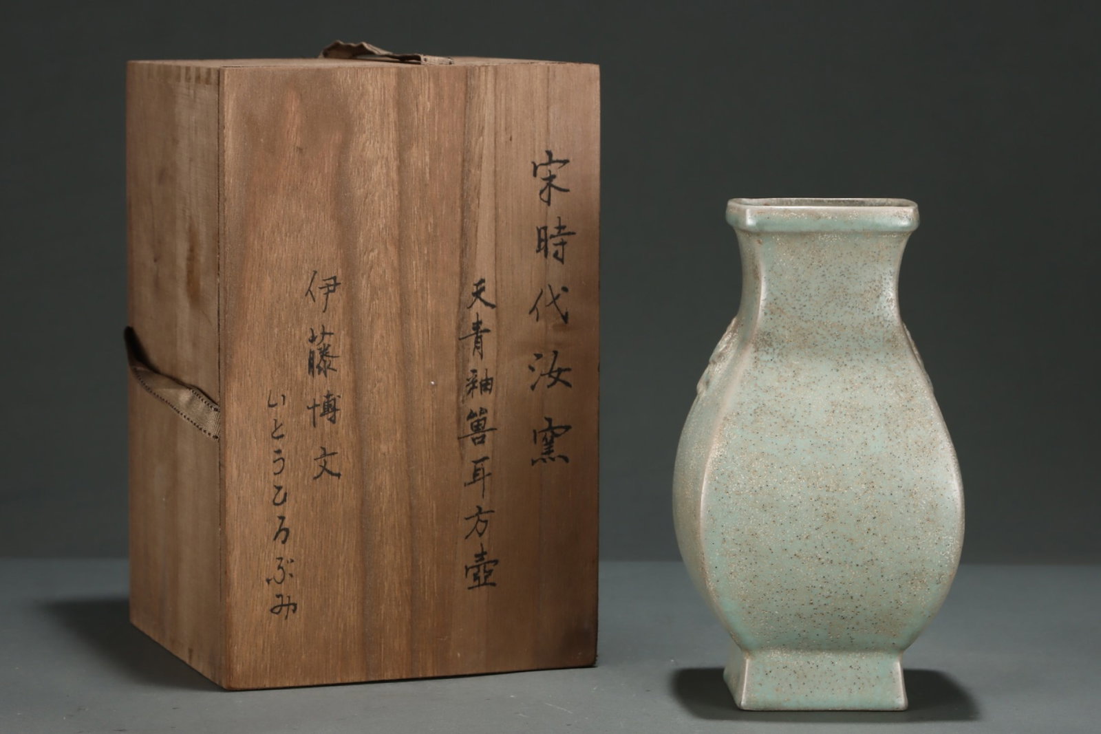 An Exquisite Ru yao Sky Blue Glazed Beast-Ears Vase: An Exquisite Ru yao Sky Blue Glazed Beast-Ears Vase,Song Dynasty,China,Size:8.8inx4.8in 汝窑天青釉兽耳瓶,中国宋代