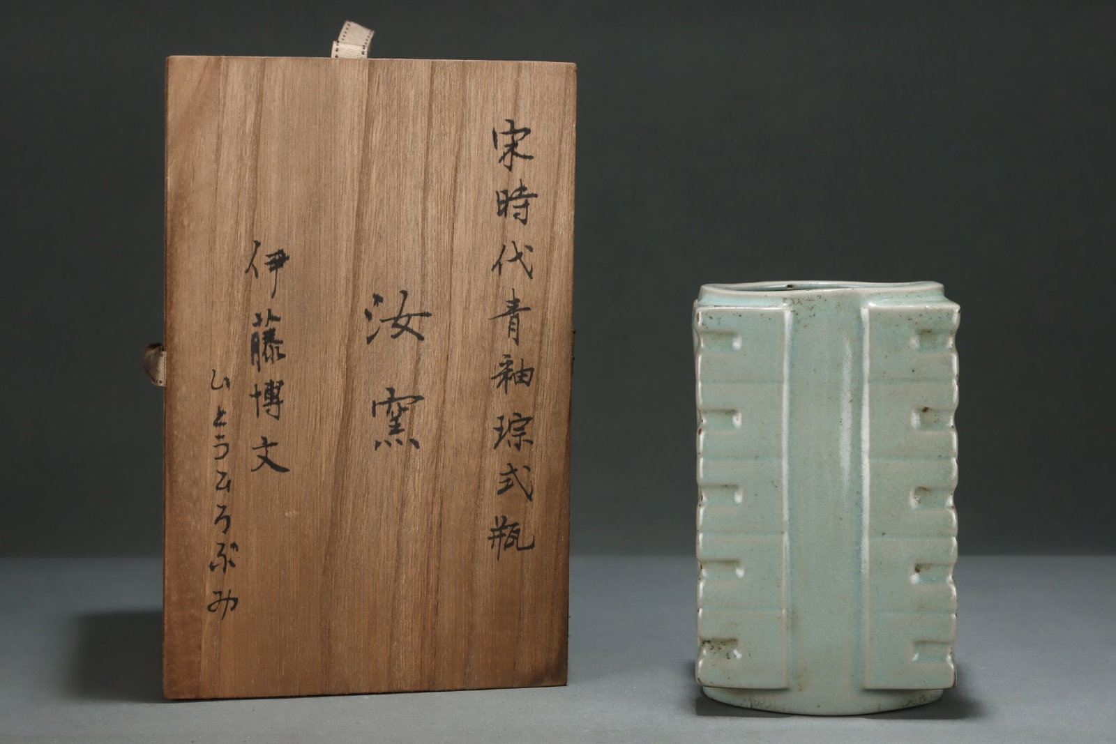An Exquisite Ru yao Sky Blue Glazed Vase: An Exquisite Ru yao Sky Blue Glazed Vase,Song Dynasty,China,Size:7.1inx4.3in 汝窑天青釉瓶,中国宋代