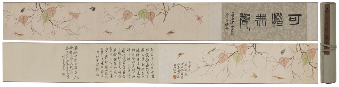 A Chinese Hand Scroll Ink Painting of Insect on Paper: A Chinese Hand Scroll Ink Painting of Insect on Paper,Qi Baishi,Size:11inx148.8in 一幅中国水墨昆虫画手卷,齐白石