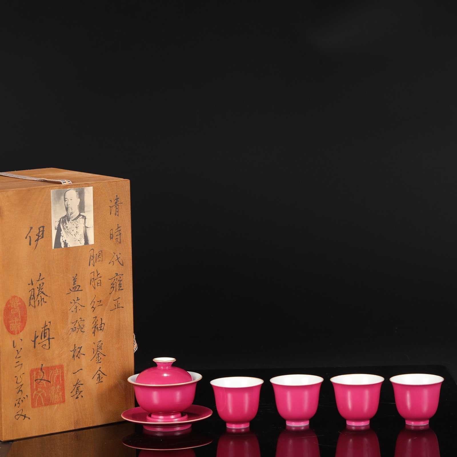 A Set of Fine Ruby Red-Glazed Bowls with Cover (1 of 8)