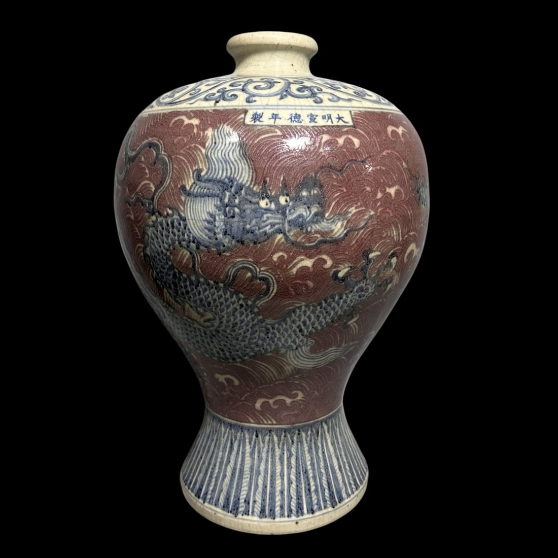 A Huge Blue and White Underglaze-Red Seawater and Dragon Pattern Vase (1 of 7)