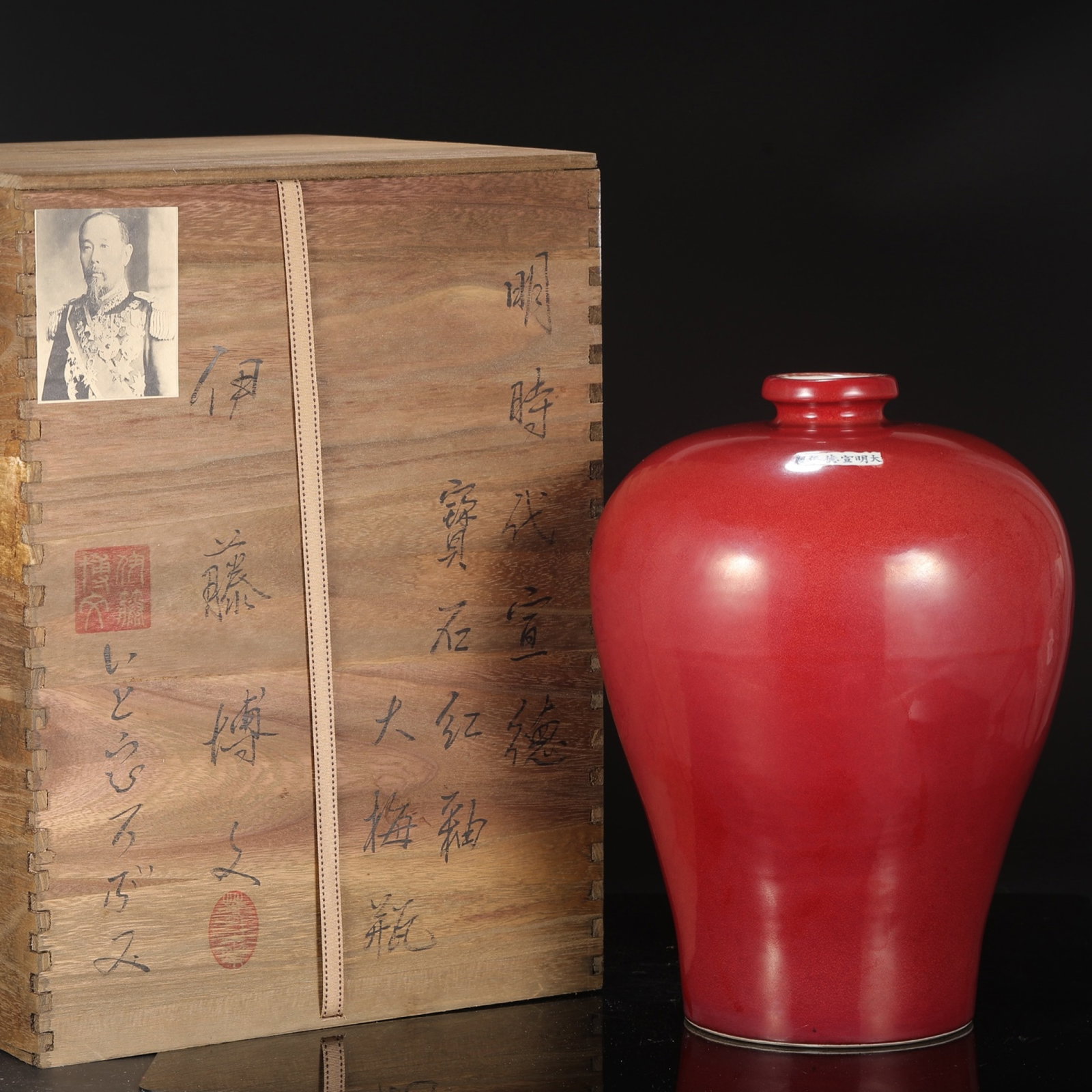 A Huge Ruby red-Glazed Auspicious Cloud and Dragon Pattern Vase (1 of 8)
