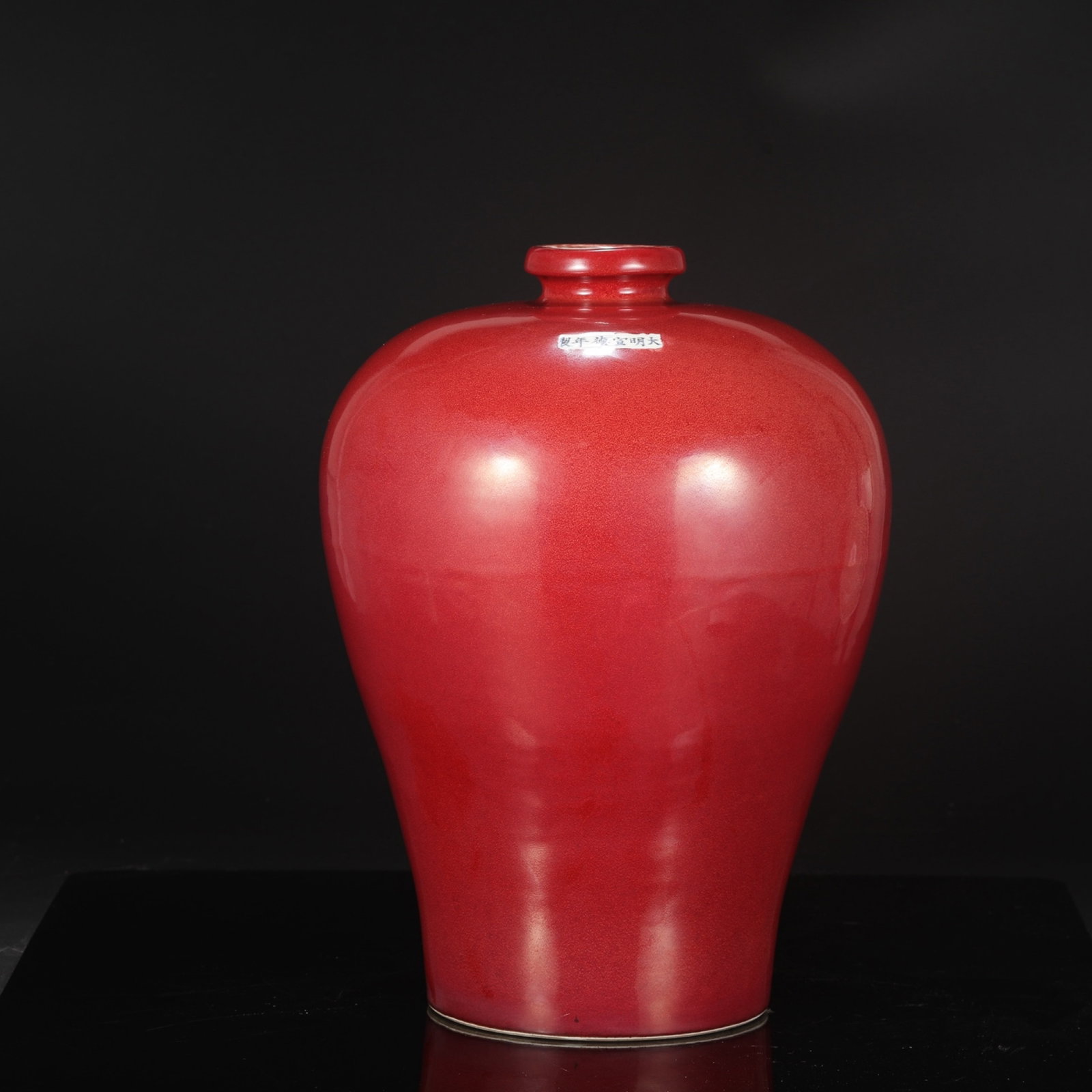 A Huge Ruby red-Glazed Auspicious Cloud and Dragon Pattern Vase - 2