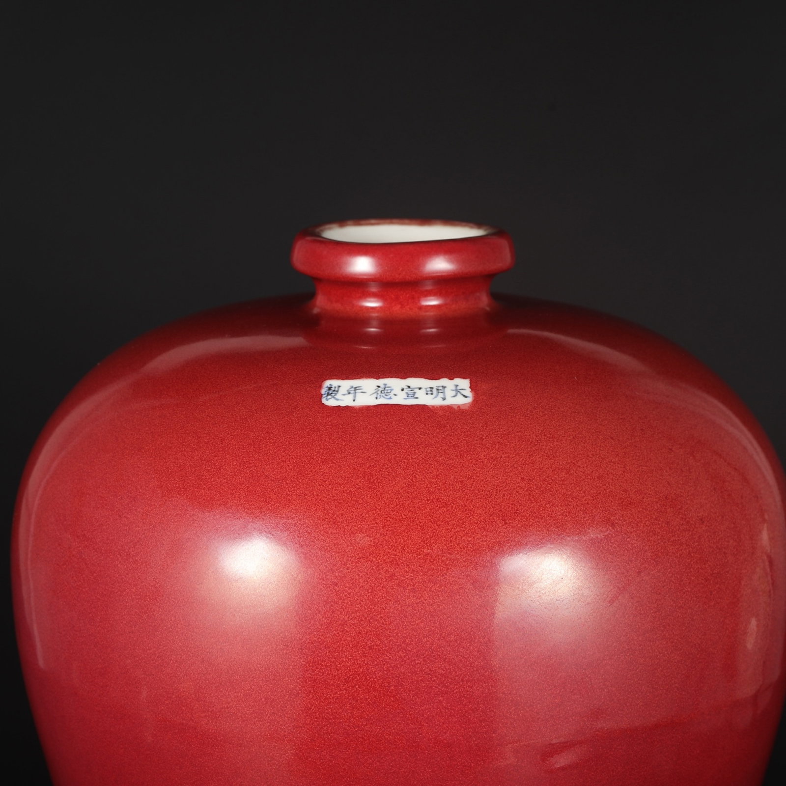 A Huge Ruby red-Glazed Auspicious Cloud and Dragon Pattern Vase - 3