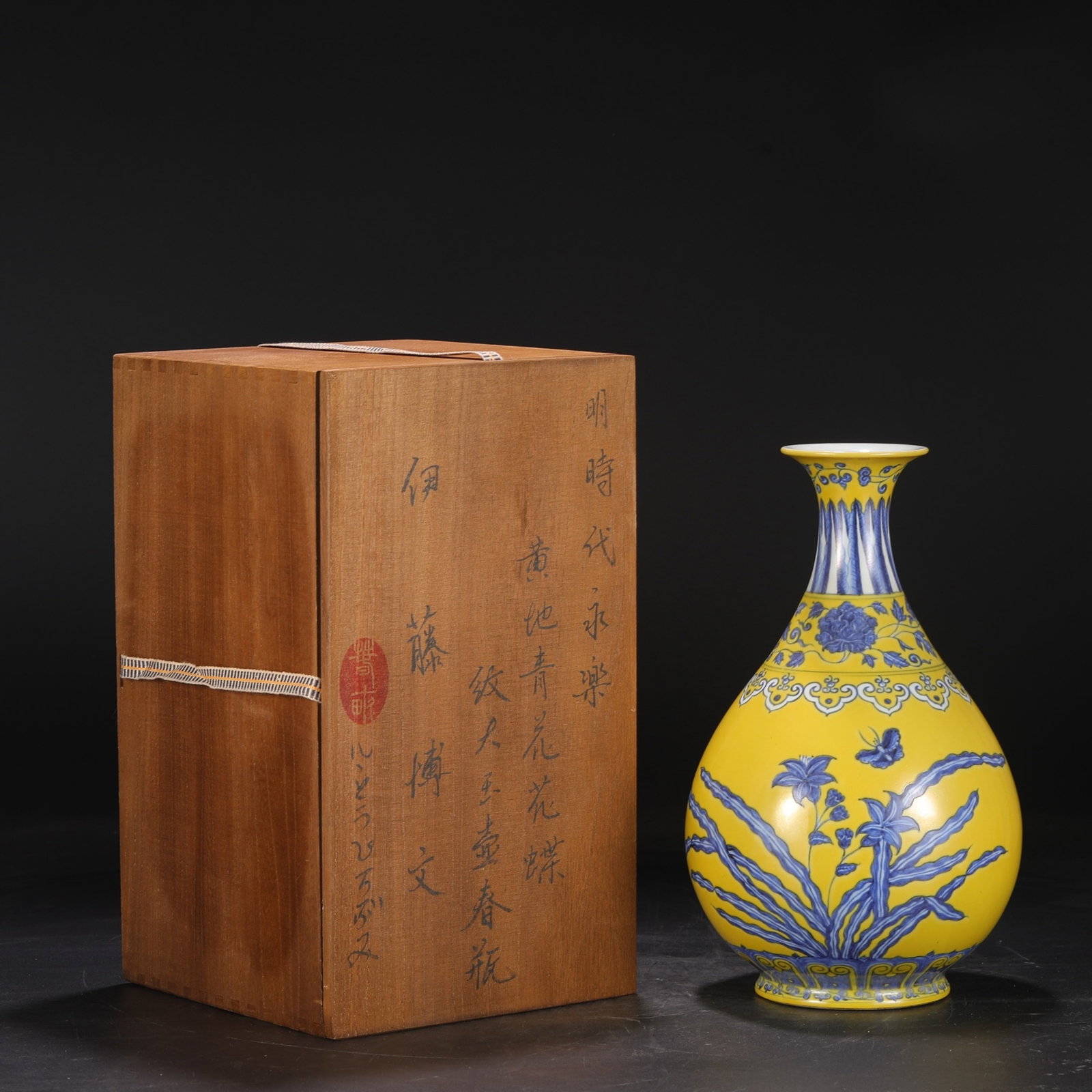 A Rare Yellow Ground Blue and White Flower and Butterfly Pattern Vase (1 of 9)