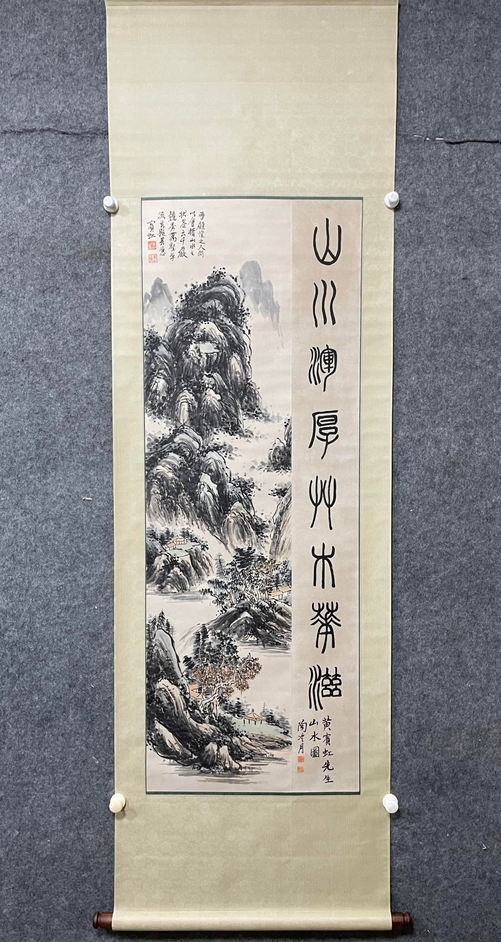 A Chinese Vertical Scroll Ink Painting of Landscape on Paper: A Chinese Vertical Scroll Ink Painting of Landscape on Paper,Huang Binhong,Size:19.7inx53.9in
