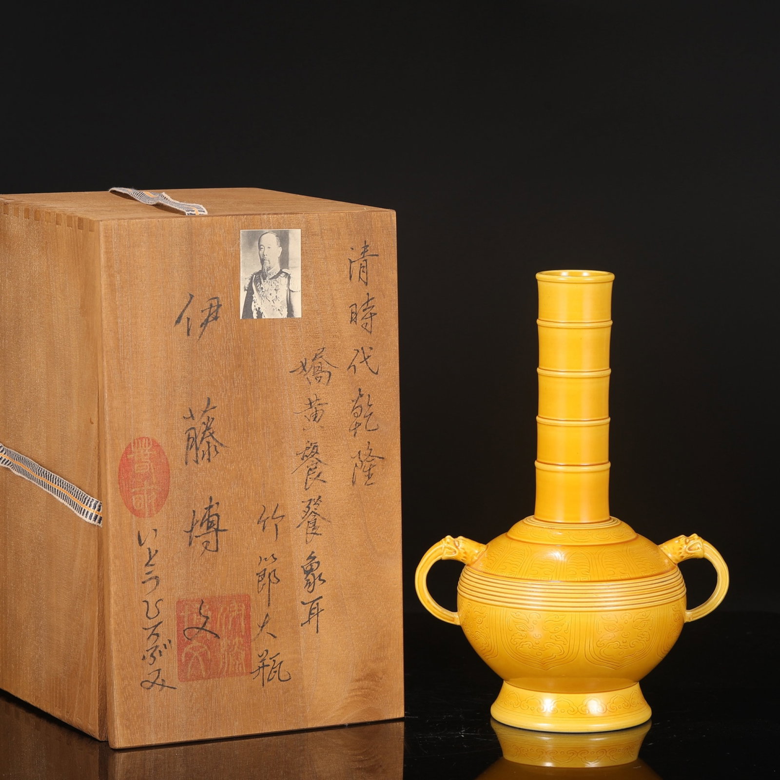 An Exquisite Yellow Glazed Beast-Face Pattern Elephant-Ears Vase: An Exquisite Yellow Glazed Beast-Face Pattern Elephant-Ears Vase,Qing Dynasty,China,Qianlong Six-character Mark,Size:11inx5.5in