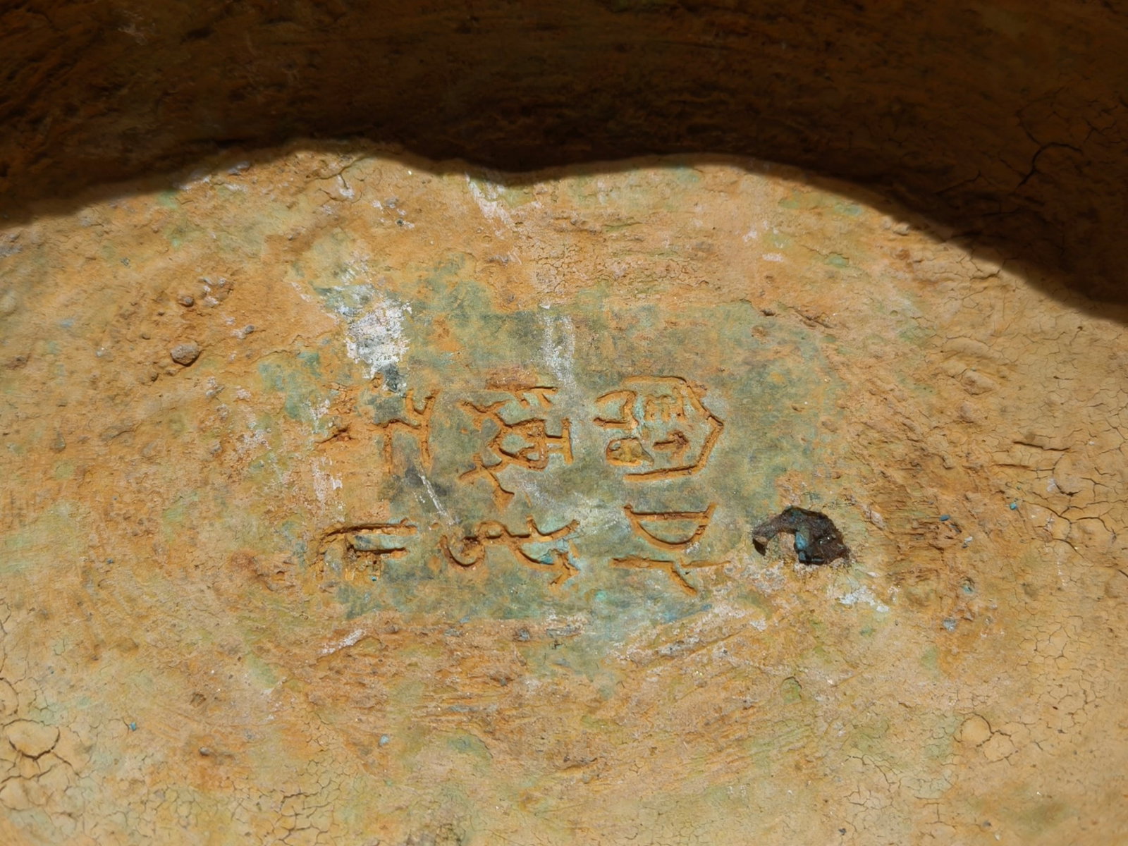 An Archaic Bronze Cup - 8