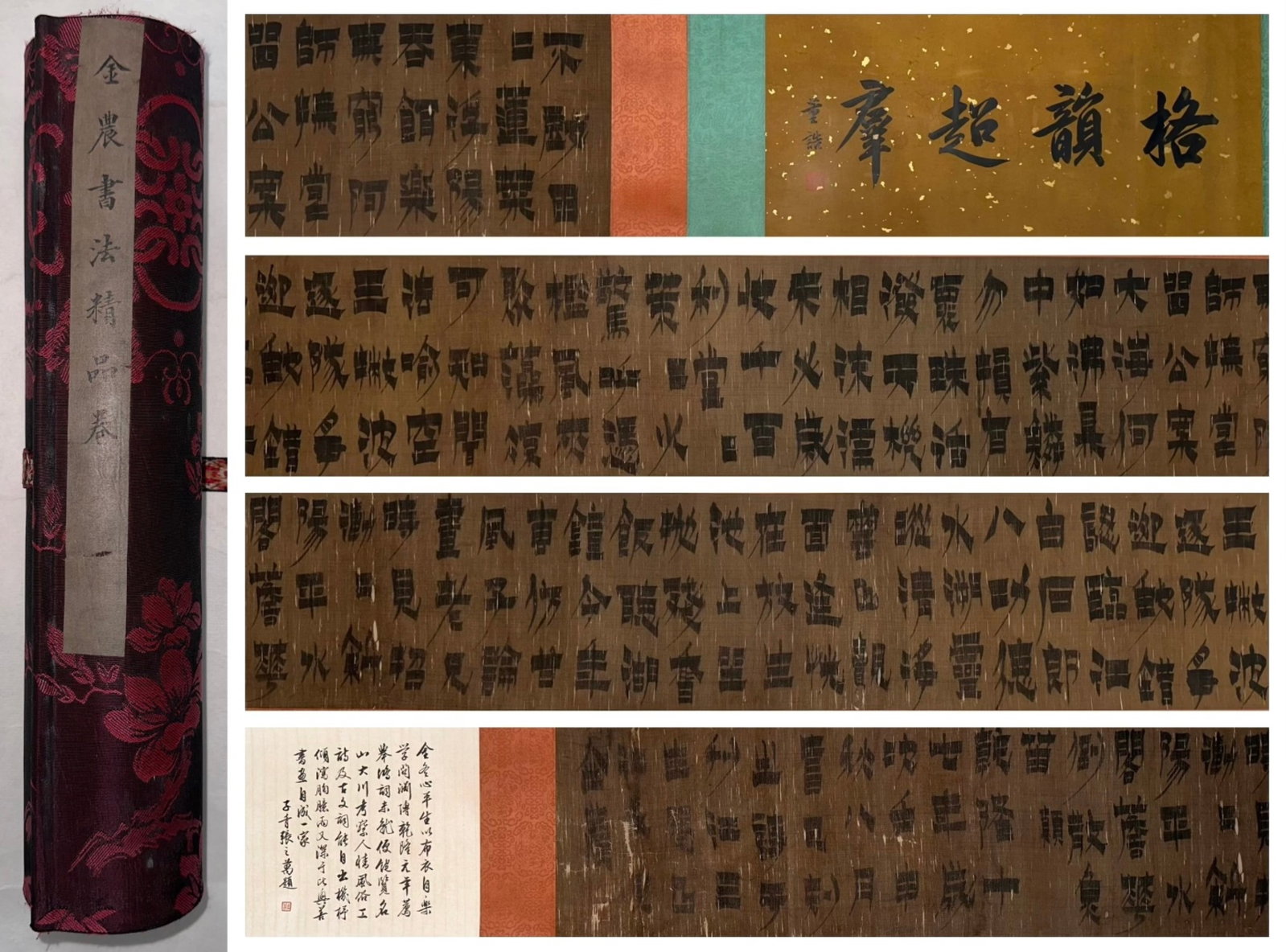 A Chinese Hand Scroll Ink Landscape on Paper: A Chinese Hand Scroll Ink Landscape on Paper,Jin Nong,Size:192.9inx13in 一幅中国水墨书法手卷,金农