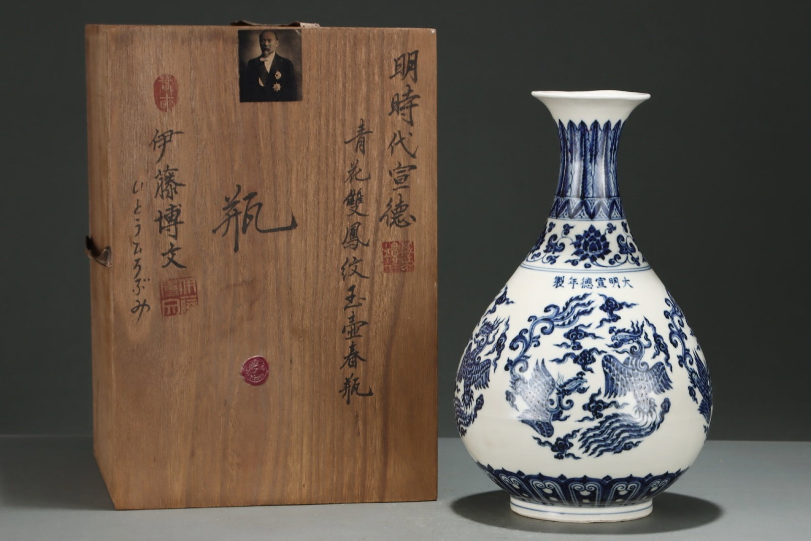 A Rare Blue and White Auspicious Cloud and Phoenix Pattern Vase: A Rare Blue and White Auspicious Cloud and Phoenix Pattern Vase,Ming Dynasty,China,Xuande Six-character Mark,Size:13.1inx7.9in 青花祥云凤纹瓶,中国