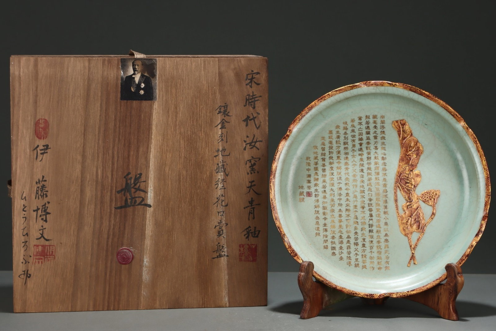 An Exquisite Ru yao Sky Blue Glazed Inlaid Gold Plate,With Scriptures: An Exquisite Ru yao Sky Blue Glazed Inlaid Gold Plate,With Scriptures,Song Dynasty,China,Size:2.3inx11.8in 汝窑天青釉镶金盘子,带经
