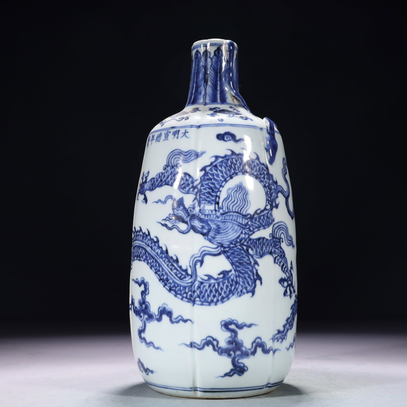 An Exquisite Blue and White Auspicious Cloud and Dragon Pattern Vase: An Exquisite Blue and White Auspicious Cloud and Dragon Pattern Vase,Ming Dynasty,China,Xuande Six-character Mark,Size:4.3inx10.2in,Weight:1550g