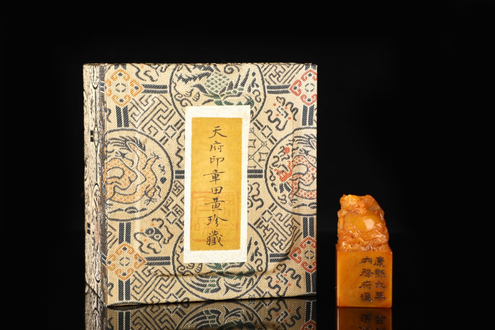 An Exquisite Tianhuang Stone Dragon Pattern Seal: An Exquisite Tianhuang Stone Dragon Pattern Seal,Qing Dynasty,China,with Mark,Size:2.2inx1in,Weight:80g