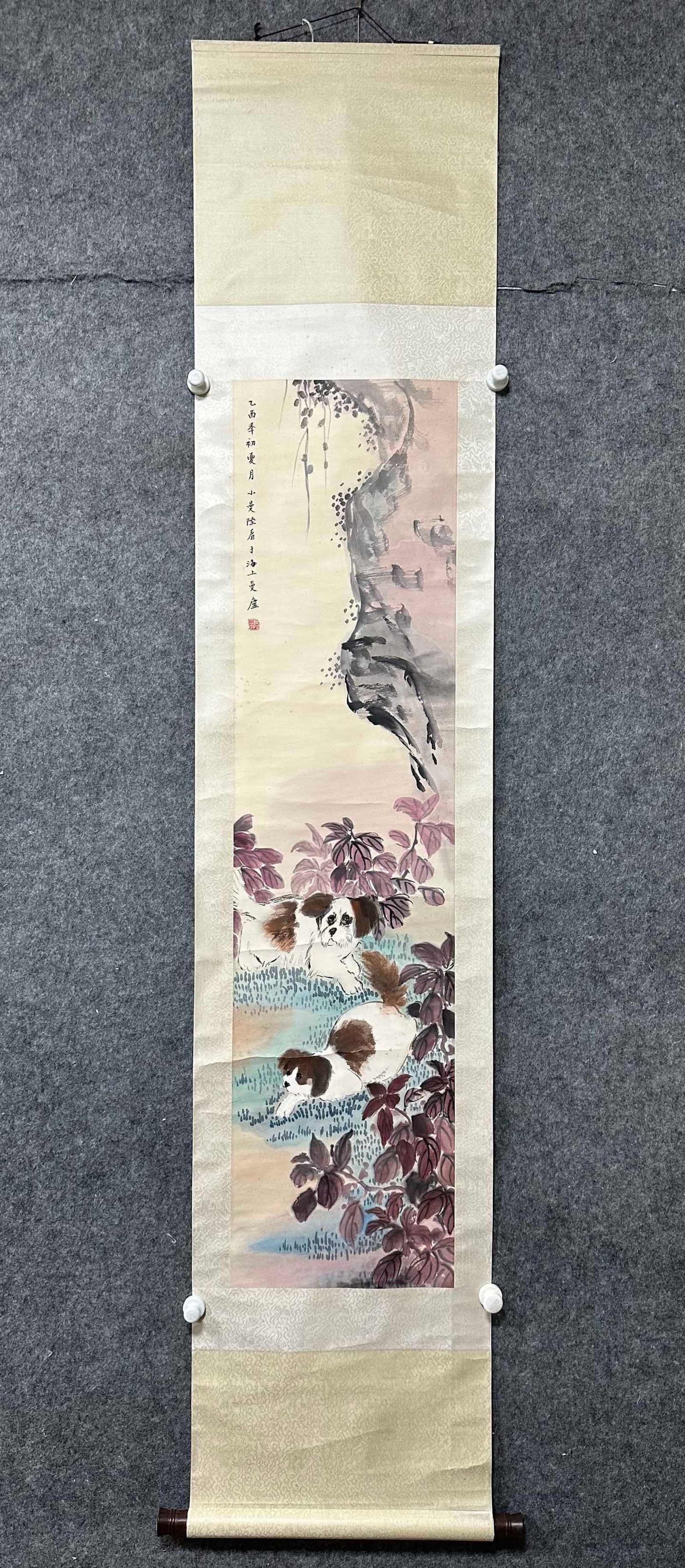 A Chinese Vertical Scroll Ink Painting of Dog on Paper (1 of 8)