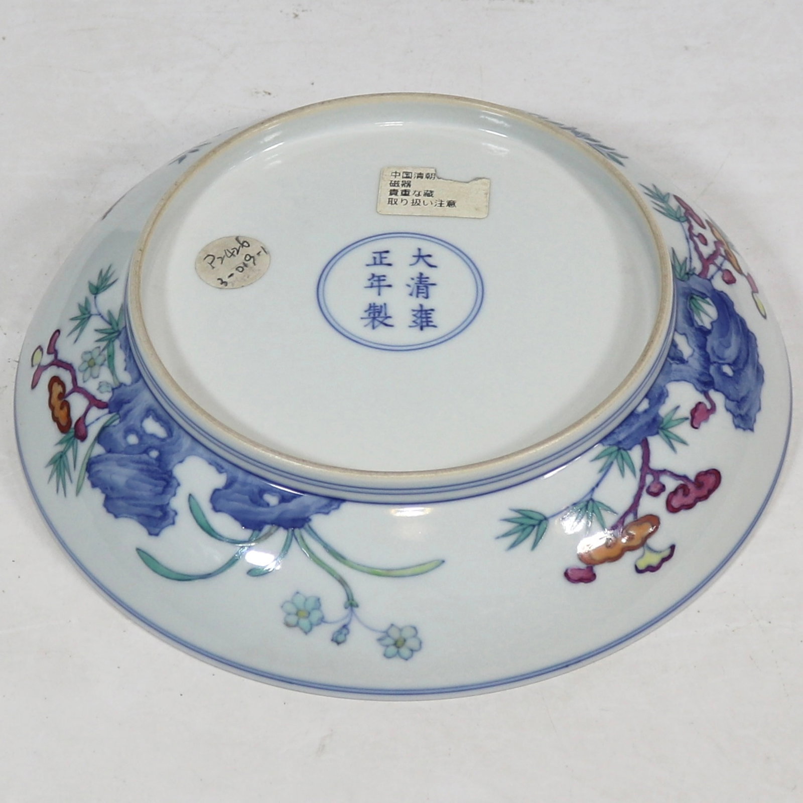 An Exquisite Doucai Flower Pattern Plate - 5