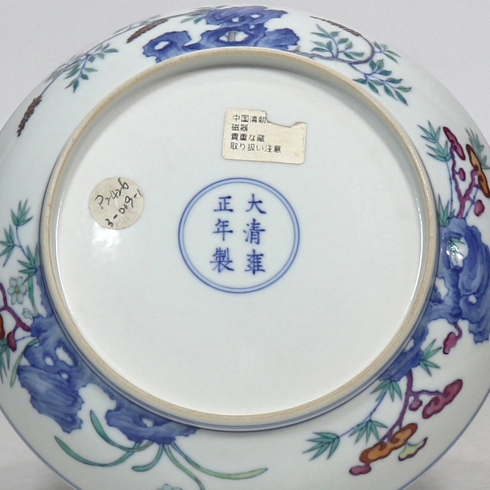 An Exquisite Doucai Flower Pattern Plate - 7