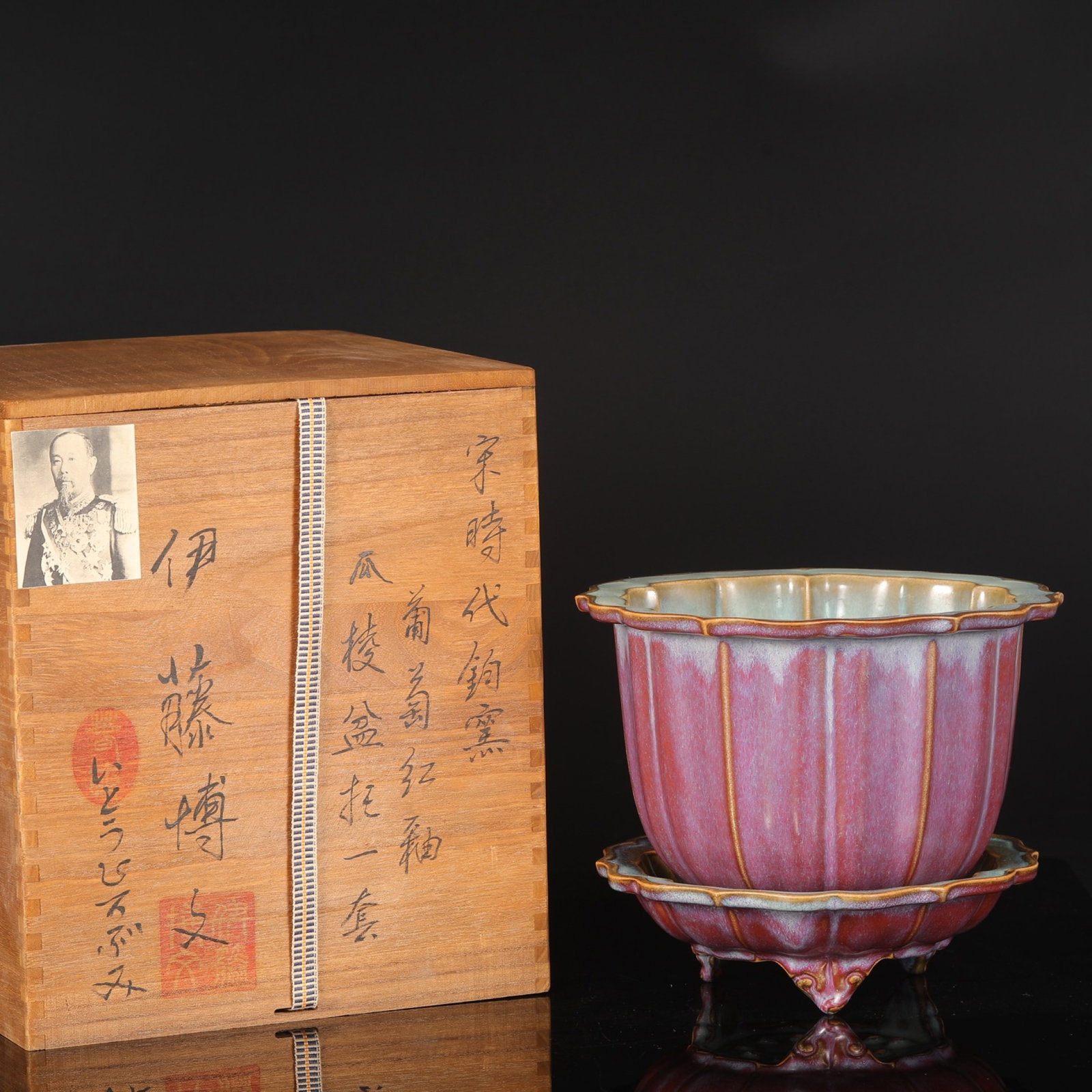 An Exquisite Jun yao Purple Glazed Flowerpot: An Exquisite Jun yao Purple Glazed Flowerpot,Song Dynasty,China,With Mark,Size:8.1inx9.1in 钧窑紫釉花盆,中国宋代,带款