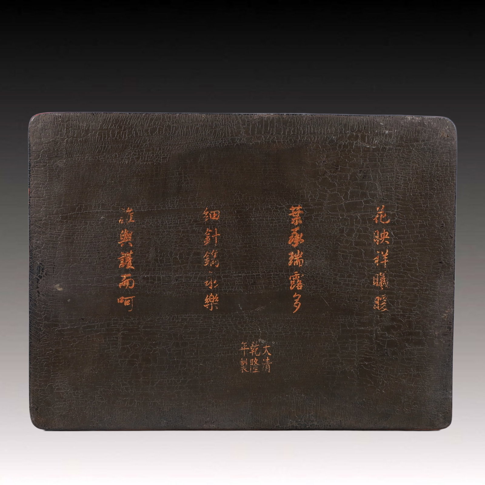 A Rare Carved Red Lacquer Landscape Pattern Box - 8