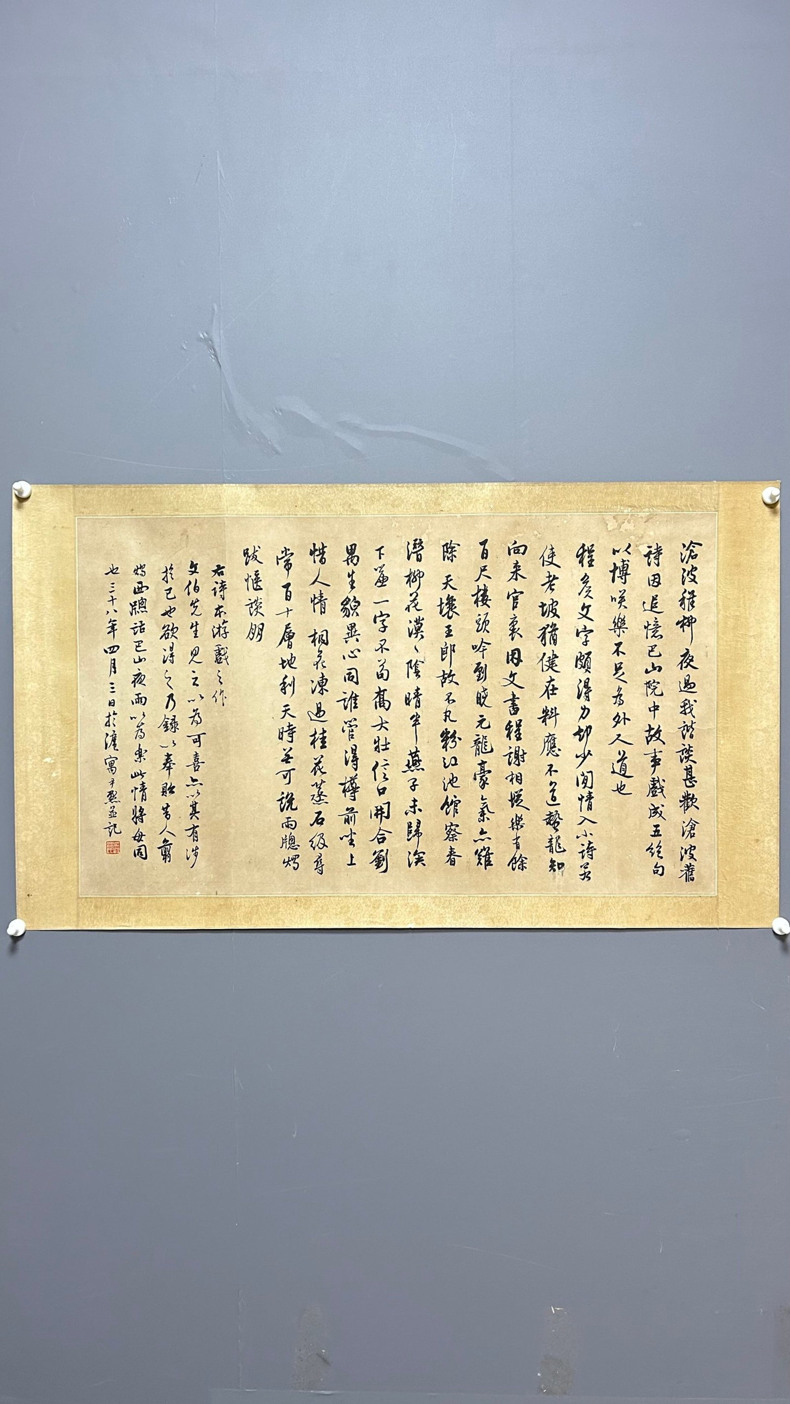 A Chinese Ink Calligraphy on Paper: A Chinese Ink Calligraphy on Paper,Shen Yimo,Size:29.5inx17.7in 一幅中国水墨书法,沈尹默