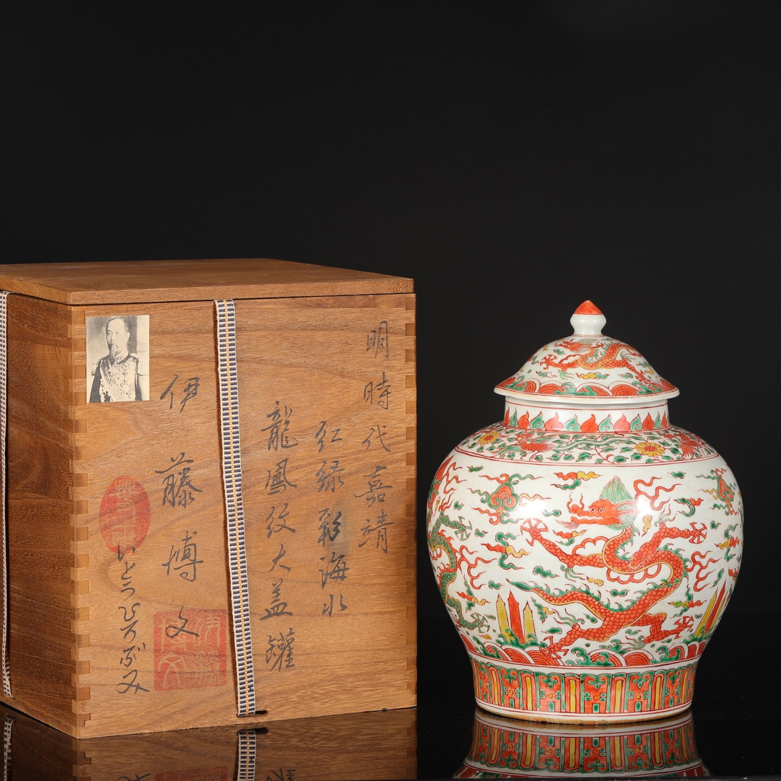 An Exquisite Red-and-Green Glazed Dragon and Phoenix Pattern Jar with Cover: An Exquisite Red-and-Green Glazed Dragon and Phoenix Pattern Jar with Cover,Ming Dynasty,China,Jiajing Six-character Mark,Size:10.4inx7.9in 红绿彩龙凤纹盖 