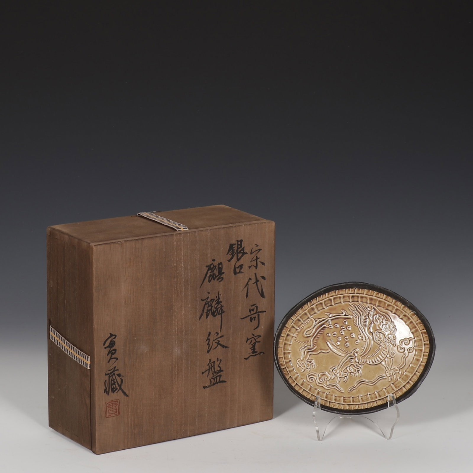 An Exquisite Ding yao Cover with Silver Kylin Pattern Plate,with an Imperial Poem by Emperor: An Exquisite Ding yao Cover with Silver Kylin Pattern Plate,with an Imperial Poem by Emperor Qianlong,Song Dynasty,China,Size:0.8inx6.2in 定窑银口麒麟纹௢