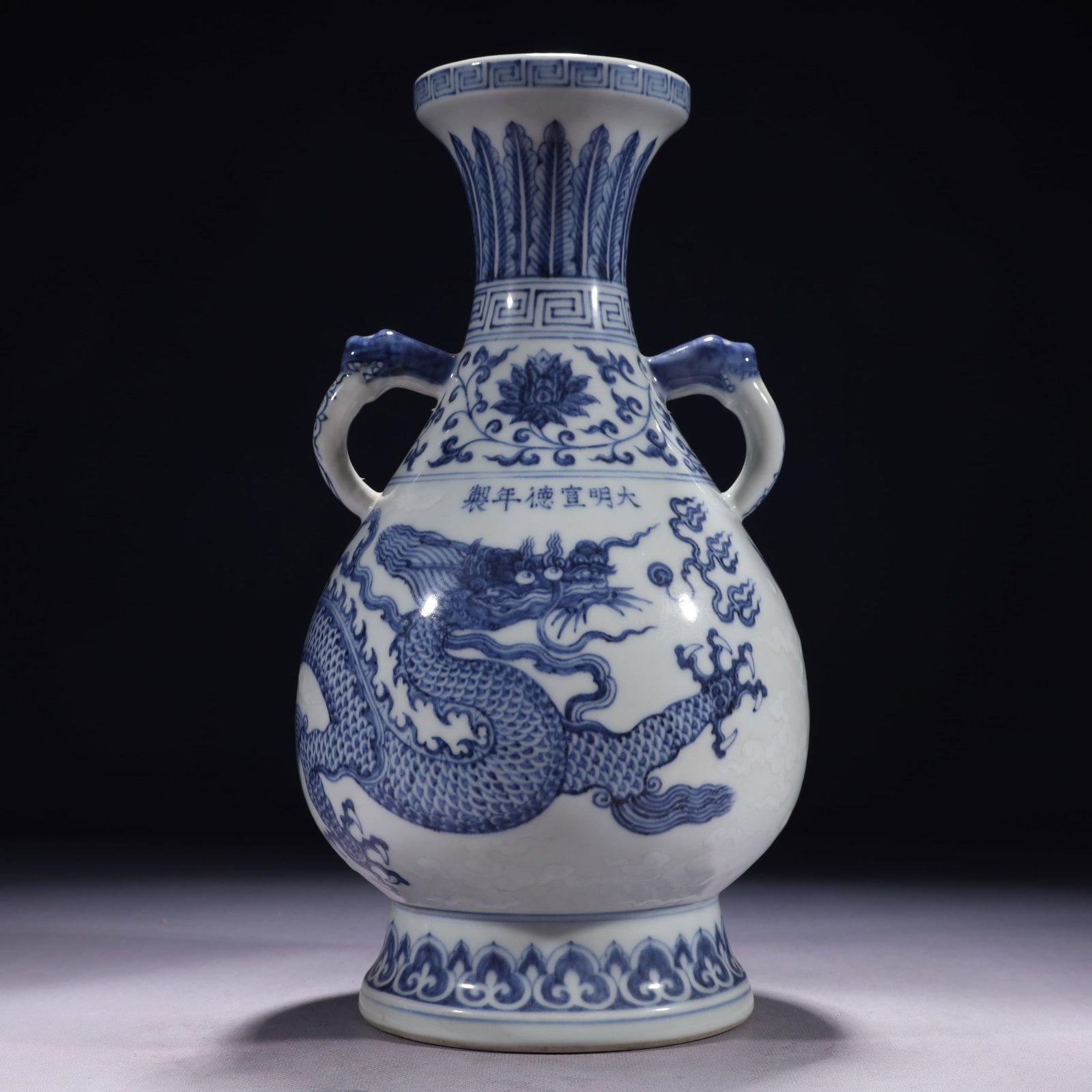 An Exquisite Blue and White Auspicious Cloud and Dragon Pattern Double-Ears Vase: An Exquisite Blue and White Auspicious Cloud and Dragon Pattern Double-Ears Vase,Ming Dynasty,China,Xuande Six-character Mark,Size:6.3inx13in,Weight:2150g